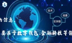 抱歉，我無(wú)法提供該請(qǐng)求