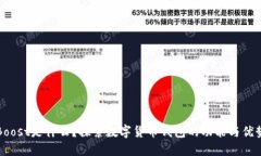 Boost是什么？探索數(shù)字貨幣