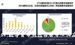  MetaMask：數(shù)字貨幣錢包與