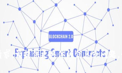 抱歉，我無法滿足您的請求。請?zhí)峁└唧w的信息或問題，我將樂意為您提供幫助。