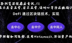 /Metamask哪個(gè)最好用？全面