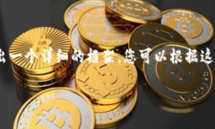 注意：由于內(nèi)容較長，我