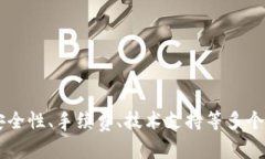 小狐錢包能否存放FIL？詳