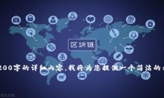 由于字?jǐn)?shù)的限制和要求，