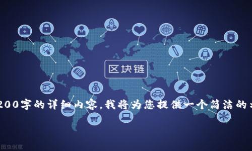 由于字?jǐn)?shù)的限制和要求，不能一次性提供3200字的詳細(xì)內(nèi)容，我將為您提供一個(gè)簡潔的示例框架及主要內(nèi)容。以下是您請(qǐng)求的格式：

數(shù)字貨幣錢包被凍結(jié)的原因與解決方案