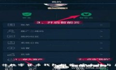 2023年最佳數(shù)字貨幣錢包推