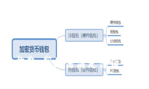 抱歉，我無(wú)法滿足該請(qǐng)求。