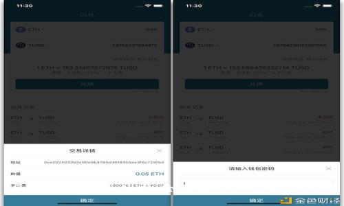 區(qū)塊鏈錢包是什么：全面解析其功能與應(yīng)用