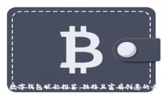 有趣的數(shù)字錢包昵稱推薦