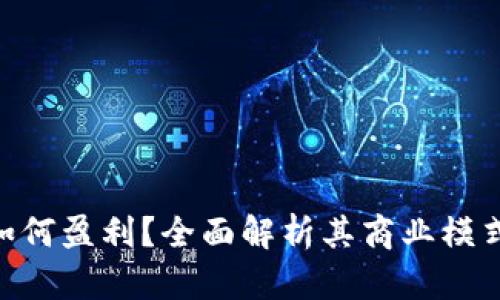 MetaMask如何盈利？全面解析其商業(yè)模式與用戶收益