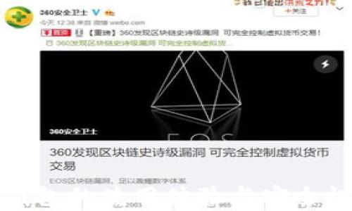 
小狐錢包的使用體驗與安全性分析