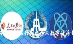 如何在建設(shè)銀行創(chuàng)建個人