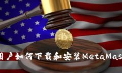 安卓用戶如何下載和安裝