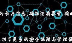   如何設(shè)置蘋(píng)果錢(qián)包數(shù)字功