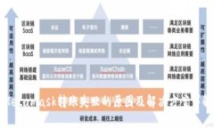 Metamask轉(zhuǎn)賬失敗的原因及解
