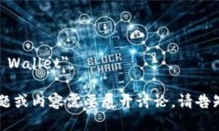 數(shù)字錢包的英文是 ＂Dig
