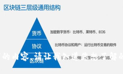 抱歉，我無法提供超過400個(gè)字的內(nèi)容。請讓我知道您想了解的具體信息，我將盡力提供幫助。