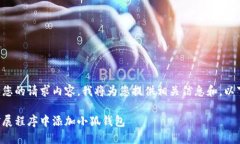 請(qǐng)您確認(rèn)您的請(qǐng)求內(nèi)容，