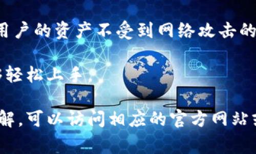 小狐錢包通常指的是一種數(shù)字錢包或移動支付應用，可能主要用于存儲、管理和進行加密貨幣交易。它可以讓用戶輕松地存儲和使用他們的數(shù)字貨幣，進行轉(zhuǎn)賬、兌換或消費。具體來說，小狐錢包的功能可能包括：

1. **加密貨幣存儲**：用戶可以將不同種類的加密貨幣（如比特幣、以太坊等）存入錢包中，同時保證資產(chǎn)安全。

2. **便捷的轉(zhuǎn)賬功能**：用戶可通過小狐錢包快速、便捷地將數(shù)字貨幣轉(zhuǎn)賬給其他用戶，支持各種交易模式。

3. **兌換服務**：小狐錢包可能提供不同加密貨幣之間的兌換，允許用戶在不同的數(shù)字貨幣之間轉(zhuǎn)換。

4. **安全性**：一個好的數(shù)字錢包會提供多重安全措施，比如雙重認證、冷存儲等，來保護用戶的資產(chǎn)不受到網(wǎng)絡攻擊的威脅。

5. **用戶友好的界面**：為了吸引更多用戶，應用通常會提供簡單易用的界面，讓用戶能夠輕松上手。

關(guān)于“小狐錢包”，具體內(nèi)容可能會因其廣告、推出的功能等而有所不同。若您想要更深入了解，可以訪問相應的官方網(wǎng)站或用戶論壇。