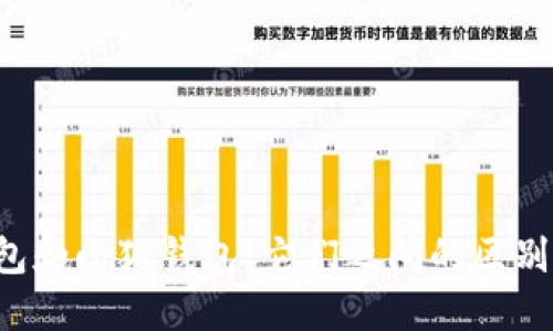 V神錢(qián)包和小狐錢(qián)包：它們之間的區(qū)別與聯(lián)系
