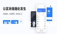 小狐錢(qián)包：多鏈數(shù)字資產(chǎn)