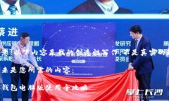 請(qǐng)注意，以下內(nèi)容是我的