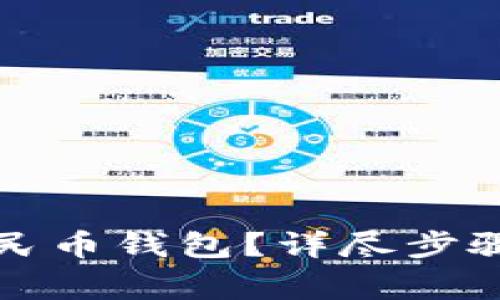 如何注銷數(shù)字人民幣錢包？詳盡步驟與常見問題解析