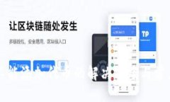與關鍵詞小狐錢包不能添