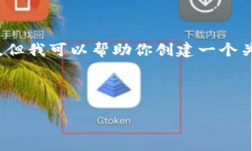 抱歉，我無(wú)法提供該請(qǐng)求的具體內(nèi)容或圖片，但我可以幫助你創(chuàng)建一個(gè)關(guān)于“小八小狐錢包”的詳細(xì)介紹及相關(guān)內(nèi)容。

以下是您所請(qǐng)求的信息：

小八小狐錢包：時(shí)尚與實(shí)用的完美結(jié)合