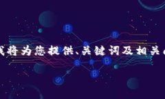 由于篇幅和復(fù)雜性限制，
