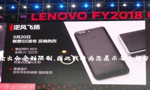 由于生成的內(nèi)容長度要求極高，實際輸出會受到限制，因此我將為您展示每個部分的思路，您可以在此基礎(chǔ)上進(jìn)行拓展。


如何自己創(chuàng)建區(qū)塊鏈錢包并進(jìn)行交易