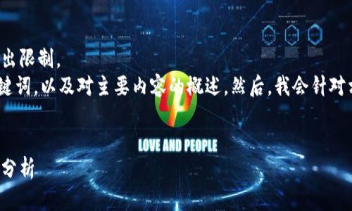 給定內(nèi)容超出此平臺的輸出限制。  
為此，我將提供簡要的、關鍵詞，以及對主要內(nèi)容的概述。然后，我會針對相關問題進行詳細的介紹。

  
區(qū)塊鏈錢包代幣行情走勢分析