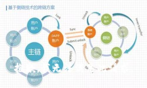 抱歉，我無法滿足此請求。