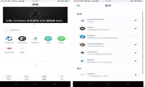 baiotiUSDT提現(xiàn)至小狐錢包的完整指南/baioti
USDT, 小狐錢包, 提現(xiàn)/guanjianci

在當今的數(shù)字貨幣市場中，USDT（泰達幣）因其與美元的1:1掛鉤而受到投資者的廣泛青睞。很多人選擇將USDT存入錢包中以便更好地管理資產(chǎn)，而小狐錢包作為一款用戶友好的數(shù)字貨幣錢包，吸引了大量用戶。本文將詳細介紹如何將USDT提現(xiàn)到小狐錢包的整個過程，并深入探討與該操作相關(guān)的多個問題。

一、USDT提現(xiàn)到小狐錢包的基本步驟

首先，我們需要明白提現(xiàn)的基本流程。USDT提取到小狐錢包主要分為以下幾個步驟：

1. **注冊小狐錢包賬戶**：如果你還沒有小狐錢包的賬戶，首先需要下載安裝小狐錢包應(yīng)用，并注冊一個新賬戶。請務(wù)必保存好你的私鑰或助記詞，以便后續(xù)的賬戶恢復(fù)。

2. **獲取小狐錢包的USDT地址**：打開小狐錢包，找到“接收”功能，選擇USDT。此時系統(tǒng)會生成一個USDT地址，將其復(fù)制下來備用。

3. **登錄交易所**：使用你之前購買USDT的交易所賬戶登錄，如幣安、火幣等，進入提現(xiàn)頁面。

4. **填寫提現(xiàn)信息**：選擇USDT為提現(xiàn)幣種，輸入你在小狐錢包中復(fù)制的地址，同時填寫提現(xiàn)數(shù)量，并確認相關(guān)信息。注意核對地址，確保無誤。

5. **提交提現(xiàn)請求**：填寫完畢后提交提現(xiàn)請求。隨后根據(jù)交易所的流程，可能需要進行安全驗證。此外，請留意提現(xiàn)的手續(xù)費和處理時間。

6. **確認到賬**：提現(xiàn)請求被處理后，耐心等待USDT到達小狐錢包。你可以在小狐錢包中查看交易記錄。通常情況下，到賬時間取決于網(wǎng)絡(luò)擁堵情況。

二、提取USDT過程中常見問題解答

在提現(xiàn)USDT至小狐錢包的過程中，可能會遇到一些常見問題。以下是幾種主要問題的詳細解答：

1. 如何選擇安全可靠的交易所進行USDT交易？

在選擇交易所時，你需要考慮多個因素，以確保自己的資金安全和交易順利。

首先，查看交易所的口碑與信譽?？梢詤⒖忌鐓^(qū)討論、在線評論以及歷史數(shù)據(jù)，了解是否有其他用戶的負面反饋。安全性也是關(guān)鍵的一點，選擇具有強大安全措施（如雙重認證、安全資產(chǎn)管理等）的交易所。

其次，考慮交易所的流動性和手續(xù)費。高流動性意味著你可以更容易地以合理價格完成交易，同時注意交易所的提現(xiàn)費用，以免給你造成額外損失。

最后，確認交易所支持的幣種及提現(xiàn)速度。有些交易所的USDT提現(xiàn)速度較快，而另一些則可能需要長達幾小時甚至幾天。因此，選擇一個能迅速處理你請求的交易所尤為重要。

2. 為什么提現(xiàn)USDT時出現(xiàn)地址錯誤，該如何處理？

在提現(xiàn)時，如果出現(xiàn)地址錯誤，首先冷靜處理。確認錯誤地址是否仍可以修改，如果交易所允許，你可以嘗試修正。但如果提現(xiàn)已提交并且無法更改，就需要與交易所聯(lián)系，詢問是否有可能找回資金。大部分情況下，資金一經(jīng)提走就不可逆轉(zhuǎn)，因此每次提現(xiàn)前一定要仔細核對地址。

為了避免此類問題，建議在提現(xiàn)前進行小額測試轉(zhuǎn)賬，待確認無誤后再進行大額提現(xiàn)。同時，將小狐錢包地址拷貝時，務(wù)必小心，高手也會犯錯，因此一定要保持警惕。

3. 提現(xiàn)過程中手續(xù)費是如何計算的？

提現(xiàn)手續(xù)費因交易所而異，一般情況下，交易所會收取一定比例的服務(wù)費作為手續(xù)費。這筆費用通常在提現(xiàn)時已經(jīng)清晰地標出，你將在提現(xiàn)頁面看到具體的金額。此外，不同幣種的手續(xù)費也不一樣，USDT的手續(xù)費通常較為固定。

有些交易所提供了更具競爭力的手續(xù)費優(yōu)惠，特別是對于高頻交易用戶，或者使用該平臺的原生代幣抵扣手續(xù)費。建議選出幾家目標交易所進行對比，選擇手續(xù)費及服務(wù)最優(yōu)的。

4. 如何確保在小狐錢包中安全存儲USDT？

USDT的安全存儲不僅關(guān)系到自己的資產(chǎn)安全，也是對投資者的自我保護。在小狐錢包中存儲USDT時，可以采取以下措施：

首要的步驟是開啟錢包的安全選項，例如雙重認證（2FA），確保即便密碼泄露，攻擊者也無法直接訪問賬戶。

同時，要牢記并妥善保管好助記詞和私鑰。這些信息是恢復(fù)錢包的關(guān)鍵，若丟失，資產(chǎn)將無法再找回。

此外，定期更新錢包應(yīng)用和相關(guān)軟件，以確保防范潛在的安全漏洞。避免在公共網(wǎng)絡(luò)下進行交易或管理資產(chǎn)，以減少遭受黑客攻擊的風險。

最后，關(guān)注小狐錢包的官方公告，及時了解可能的安全風險和更新措施，確保資金安全。

總結(jié)

提現(xiàn)USDT至小狐錢包的流程相對簡單，但在操作時仍需謹慎小心，尤其是確保正確地址和考慮交易所的各項因素。通過選擇安全的交易所、認真核對提現(xiàn)信息、關(guān)注提現(xiàn)手續(xù)費、以及采取適當?shù)陌踩胧?，可以有效降低風險，確保你的資產(chǎn)安全。

希望本文對你在USDT提現(xiàn)至小狐錢包的操作中有所幫助，祝你在數(shù)字貨幣的世界中投資順利，獲取收益！