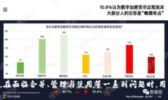    如何將多個小狐錢包合