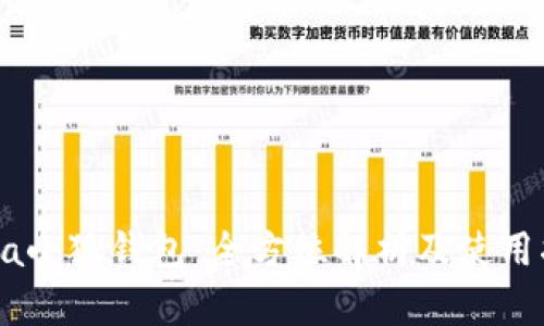 Raca小狐錢包：全方位解析及使用指南