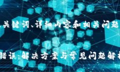 標(biāo)準(zhǔn)和結(jié)構(gòu)以下是文章的