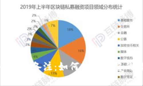 加密貨幣錢包備注：如何管理和您的數字資產