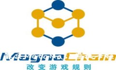 如何解決MetaMask授權(quán)卡頓問