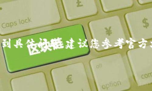 提示：由于錢包的重置過(guò)程可能涉及敏感信息，若您遇到具體問(wèn)題，建議您參考官方文檔或聯(lián)系支持團(tuán)隊(duì)。請(qǐng)謹(jǐn)慎操作，確保您的錢包安全。

重置小狐錢包的詳細(xì)步驟與注意事項(xiàng)