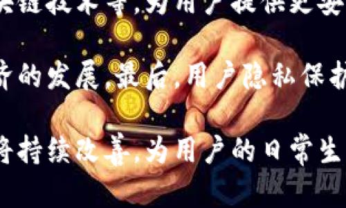 biao ti數(shù)字錢(qián)包掃碼還款：便捷、高效的支付新方式/biao ti

數(shù)字錢(qián)包, 掃碼還款, 線上支付/guanjianci

隨著科技的迅速發(fā)展，數(shù)字錢(qián)包作為一種新興的支付方式，以其便捷、高效的特點(diǎn)逐漸被大眾所接受。在這一背景下，掃碼還款作為數(shù)字錢(qián)包的重要功能之一，正在改變?nèi)藗兊闹Ц读?xí)慣。本文將詳細(xì)探討數(shù)字錢(qián)包掃碼還款的特點(diǎn)、優(yōu)勢(shì)以及常見(jiàn)問(wèn)題，幫助大家更好地理解這種支付方式。

一、數(shù)字錢(qián)包掃碼還款的基本概念

數(shù)字錢(qián)包是指一種虛擬的錢(qián)包，用戶可以通過(guò)智能手機(jī)、平板電腦等設(shè)備進(jìn)行電子支付。通過(guò)綁定銀行賬戶或信用卡，用戶可以實(shí)現(xiàn)資金的快速轉(zhuǎn)賬、消費(fèi)和管理。掃碼還款則是借助二維碼技術(shù)，用戶只需掃描收款方生成的二維碼，即可完成支付，相較于傳統(tǒng)的支付方式，操作更加便捷。

掃碼還款的過(guò)程通常包括以下幾個(gè)步驟：用戶打開(kāi)數(shù)字錢(qián)包應(yīng)用，選擇掃碼功能，針對(duì)收款方提供的二維碼進(jìn)行掃描，確認(rèn)金額，無(wú)需輸入復(fù)雜的賬戶信息或卡號(hào)，點(diǎn)擊支付即可完成。整個(gè)過(guò)程在幾秒鐘內(nèi)完成，使得用戶可以快速、高效地進(jìn)行還款。

二、數(shù)字錢(qián)包掃碼還款的優(yōu)勢(shì)

1. 便捷性：掃碼還款僅需掃描二維碼，省去了手動(dòng)輸入賬單和轉(zhuǎn)賬信息的麻煩，大大縮短了還款時(shí)間。這種簡(jiǎn)便性對(duì)于忙碌的現(xiàn)代人來(lái)說(shuō)，具有很大的吸引力。

2. 安全性：數(shù)字錢(qián)包通常采用多重加密技術(shù)，保障用戶的資金安全。掃碼還款時(shí)，二維碼包含必要的信息，且不暴露用戶的具體賬戶信息，減少了信息泄露的風(fēng)險(xiǎn)。

3. 實(shí)時(shí)到賬：大多數(shù)數(shù)字錢(qián)包的掃碼還款功能實(shí)現(xiàn)了實(shí)時(shí)到賬，即用戶在支付后，收款方可以立即看到資金到賬，提升了資金流轉(zhuǎn)的效率。

4. 適用范圍廣：無(wú)論是日常生活中的水電費(fèi)、信用卡賬單，還是商家線下消費(fèi)，掃碼還款都可以快速便捷地解決支付問(wèn)題，適用場(chǎng)景廣泛。

三、數(shù)字錢(qián)包掃碼還款的使用場(chǎng)景

1. 線上購(gòu)物還款：在許多電商平臺(tái)，用戶可以選擇使用數(shù)字錢(qián)包進(jìn)行支付，尤其是在分期付款或信用消費(fèi)的情況下，掃碼還款顯得尤為重要。

2. 水電費(fèi)等賬單還款：個(gè)人用戶可以通過(guò)數(shù)字錢(qián)包掃碼還款，輕松處理日常的水電費(fèi)、網(wǎng)費(fèi)等賬單。簡(jiǎn)單的操作即可完成繁瑣的還款，避免延誤付款導(dǎo)致的滯納金。

3. 商家收款：對(duì)于許多小商戶來(lái)說(shuō)，使用數(shù)字錢(qián)包和掃碼還款的方式，可以降低交易成本，提高支付效率。商家只需生成二維碼，顧客掃描支付，整個(gè)過(guò)程簡(jiǎn)單明了。

4. 朋友之間轉(zhuǎn)賬：在朋友之間分賬或借款時(shí)，數(shù)字錢(qián)包掃碼還款可以實(shí)現(xiàn)點(diǎn)對(duì)點(diǎn)的快速轉(zhuǎn)賬，消除了現(xiàn)金交易的不便。

四、常見(jiàn)問(wèn)題分析

h4問(wèn)題1：數(shù)字錢(qián)包掃碼還款安全嗎？/h4

數(shù)字錢(qián)包掃碼還款的安全性是用戶最關(guān)注的問(wèn)題之一。通常情況下，數(shù)字錢(qián)包會(huì)采取多種安全措施來(lái)保障用戶的資金安全。首先，多重加密技術(shù)可以有效保護(hù)用戶信息不被泄露。其次，大多數(shù)數(shù)字錢(qián)包還提供了身份驗(yàn)證和指紋識(shí)別功能，進(jìn)一步提高了安全性。此外，用戶還應(yīng)定期更新密碼，避免使用過(guò)于簡(jiǎn)單的密碼，以降低賬戶被盜風(fēng)險(xiǎn)。

盡管數(shù)字錢(qián)包掃碼還款在安全性上已作出了大量努力，但用戶在使用時(shí)仍需提高警惕。例如，不要隨意掃描來(lái)源不明的二維碼，尤其是社交平臺(tái)上傳播的鏈接。同時(shí)，定期查看賬戶交易記錄也是一種良好的安全習(xí)慣，可以及時(shí)發(fā)現(xiàn)并處理異常交易。

h4問(wèn)題2：是否需要支付額外的手續(xù)費(fèi)？/h4

在使用數(shù)字錢(qián)包掃碼還款時(shí)，很多用戶可能會(huì)關(guān)心是否存在額外的手續(xù)費(fèi)，這取決于具體的數(shù)字錢(qián)包及其合作的商家。一般來(lái)說(shuō)，個(gè)人在使用數(shù)字錢(qián)包進(jìn)行掃碼還款時(shí)，收款方可能會(huì)支付一定比例的手續(xù)費(fèi)，而顧客通常不需要支付額外費(fèi)用。但是，有些銀行或支付平臺(tái)在特定情況下可能會(huì)收取手續(xù)費(fèi)，用戶應(yīng)在使用前仔細(xì)查閱相關(guān)條款。

此時(shí)，用戶還應(yīng)關(guān)注不同支付方式所帶來(lái)的費(fèi)用差異。例如，使用信用卡綁定數(shù)字錢(qián)包付款可能會(huì)產(chǎn)生另一個(gè)維度的費(fèi)用，尤其是在分期付款的情況下，利息和手續(xù)費(fèi)都要仔細(xì)算入。而相對(duì)而言，直接轉(zhuǎn)賬到收款賬戶的支付方式手續(xù)費(fèi)用通常較低。

h4問(wèn)題3：如何處理掃碼還款失敗的情況？/h4

掃碼還款過(guò)程中，如果出現(xiàn)支付失敗的情況，不必驚慌。首先，用戶可以檢查網(wǎng)絡(luò)連接，確保移動(dòng)數(shù)據(jù)或Wi-Fi信號(hào)良好；其次，驗(yàn)證二維碼是否有效，以及金額是否正確。如果問(wèn)題依然存在，建議用戶通過(guò)數(shù)字錢(qián)包的客戶服務(wù)進(jìn)行咨詢處理，客服通常會(huì)幫助用戶查明原因并提供解決方案。

除了以上步驟，如果用戶多次嘗試仍舊無(wú)法進(jìn)行掃碼還款，建議考慮切換其他支付方式。例如，使用銀行卡直接轉(zhuǎn)賬，或通過(guò)其他第三方支付平臺(tái)完成轉(zhuǎn)賬。同時(shí)，保持良好的溝通，及時(shí)通知收款方，說(shuō)明情況，以便雙方協(xié)商處理。

h4問(wèn)題4：數(shù)字錢(qián)包掃碼還款的未來(lái)發(fā)展方向是什么？/h4

數(shù)字錢(qián)包的未來(lái)發(fā)展方向?qū)⒅饕性趲讉€(gè)方面。首先，科技的進(jìn)步將推動(dòng)數(shù)字錢(qián)包的功能多樣化，未來(lái)可能出現(xiàn)更多的支付方式，包括生物識(shí)別支付、區(qū)塊鏈技術(shù)等，為用戶提供更安全、便捷的支付體驗(yàn)。其次，金融科技公司與傳統(tǒng)金融機(jī)構(gòu)的合作將更加緊密，促進(jìn)數(shù)字錢(qián)包與銀行服務(wù)的深度整合，從而實(shí)現(xiàn)用戶更加個(gè)性化的金融服務(wù)。

此外，隨著數(shù)字化轉(zhuǎn)型的不斷加速，數(shù)字錢(qián)包將在全球范圍內(nèi)加大發(fā)展，特別是在發(fā)展中國(guó)家，數(shù)字支付的普及將幫助用戶更好地融入金融體系，并促進(jìn)經(jīng)濟(jì)的發(fā)展。最后，用戶隱私保護(hù)與數(shù)據(jù)安全將成為數(shù)字錢(qián)包服務(wù)的重要關(guān)注點(diǎn)，企業(yè)需在創(chuàng)新與安全之間尋求平衡，確保用戶能夠在使用數(shù)字錢(qián)包時(shí)感到安心。

總之，數(shù)字錢(qián)包掃碼還款作為一種新興的支付方式，憑借其便捷、高效的特點(diǎn)正在被廣泛采用。隨著各項(xiàng)技術(shù)的不斷發(fā)展，數(shù)字錢(qián)包的使用場(chǎng)景及安全性都將持續(xù)改善，為用戶的日常生活帶來(lái)更多便利。對(duì)于個(gè)人用戶和商家而言，積極參與數(shù)字錢(qián)包的使用將是未來(lái)輕松便捷生活的一部分。