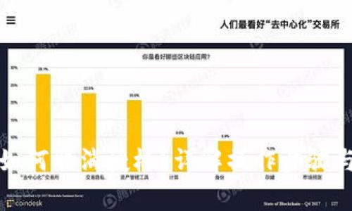 小狐錢包如何取消授權(quán)？詳解操作步驟與注意事項(xiàng)