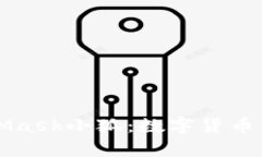 深入了解MetaMask小狐：數字
