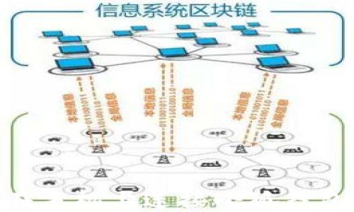 
如何在手機上連接小狐錢包APP？
