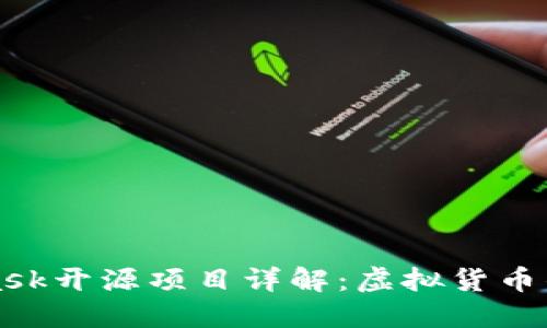 : Metamask開源項(xiàng)目詳解：虛擬貨幣錢包的未來(lái)