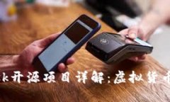: Metamask開源項目詳解：虛