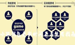 小狐錢(qián)包更新時(shí)間表與使