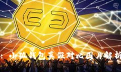 : 小狐錢包真假對(duì)比圖片解
