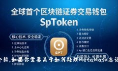 這個(gè)請求的內(nèi)容超出了我