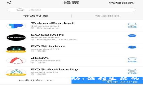 海南工行數(shù)字錢包活動(dòng)：便利生活的新選擇